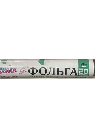 Фольга алюминиевая 20м 28см тм tofix