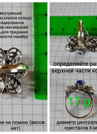 Перстень серебро 925 пробы 7