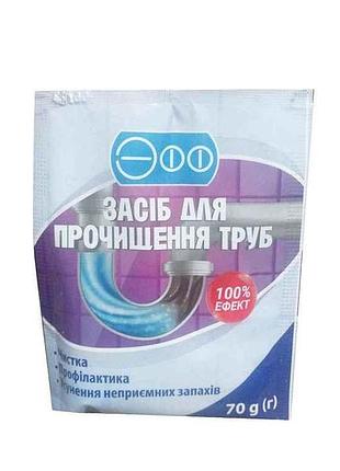 Средство для чистки труб 70г крот тм эфф