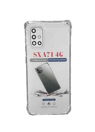 Накладка силикон samsung для a71/a715 прозрачный противоударный тм gerlax