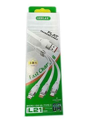 Кабель 3 в 1 usb to (microusblightningtype-c) l21 tpe белый тм gerlax