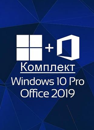 Комплект microsoft windows 10 pro + office 2019