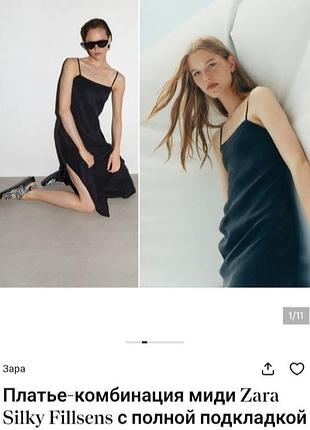 Оригінальне чорне плаття-комбінація з ліоцелу zara в розмірі m