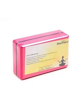 Блок для йоги gemini gb002-300 розовый