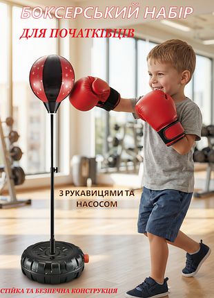 Дитячий боксерський набір tk union group боксерська груша на стійці з рукавичками + насос
