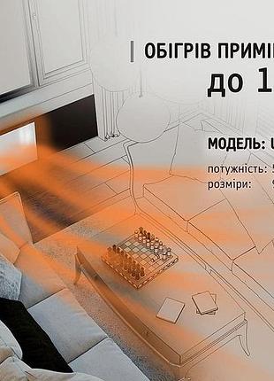 Металлокерамический обогреватель uden-700 "универсал"