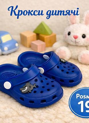 Кроксы для маленьких, удобные crocs сабо с акулой, тапочки для бассейна детские. 19