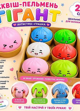 Сквиш пельмень антистресс dumpling цветной гигант см, булочка, нидл, хинкали, squish dumpling