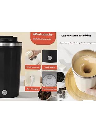 Чашка для смешивания,мешалка термос в кружка с магнитом cup ( )