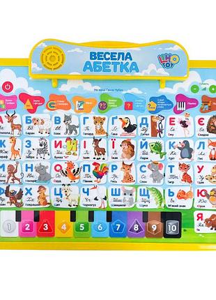 Інтерактивна дошка весела абетка sk 0020(yellow) 2 в 1, для малювання, українська мова