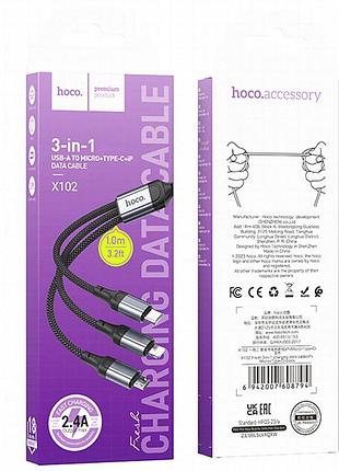 Дата кабель hoco x102 fresh 3in1 usb to lightning /microusb/type-c 2.4a (1m) black 6
