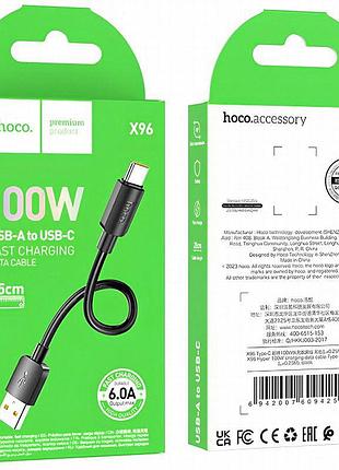 Дата кабель hoco x96 hyper usb to type-c 100w (0.25m) black 6