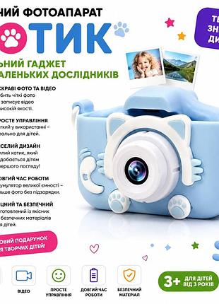 Детский фотоаппарат «котик» – идеальный гаджет для маленьких исследователей.