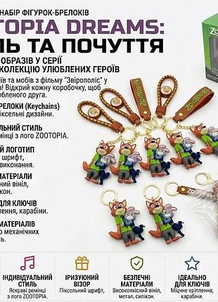 Брелоки антистресс «зоотрополис» (zootopia)