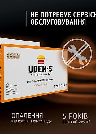 Металокерамічний обігрівач uden-200 теплий плінтус