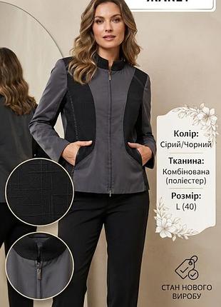 Куртка женская gerry weber серо-черная, размер l/xl (42), комбинированная ткань