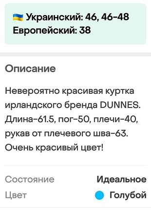 Стильна куртка-пуховик dunnes 9