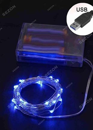 Роса на батарейках led 3м +usb, синій