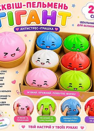 Сквиш пельмень антистресс dumpling цветной гигант 20 см, булочка, нидл, хинкали, squish dumpling