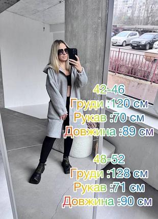 Кардиган пальто букле 7
