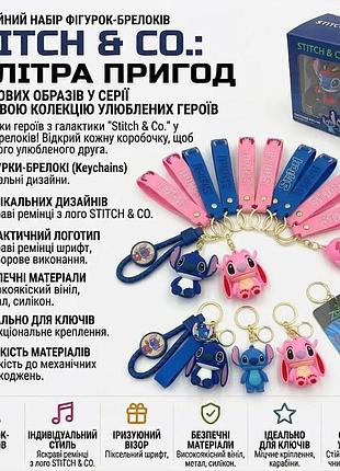 Брелоки-обнимашки «стичь и ангел