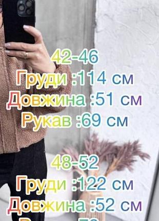 Куртка бомбер букле 10