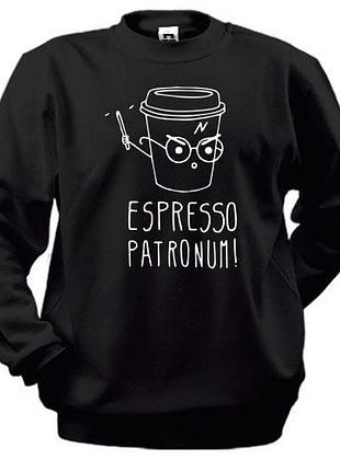 Мужская\ женская толстовка- свитшот - "espresso patronum".