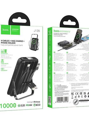 Умб power bank hoco rico. з підставкою та бездротовою зарядкою (with cable type-c+micro+lightning+usb)