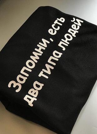 Женский\мужской свитшот - 100% хлопок. макс корж - запомни есть два типа людей