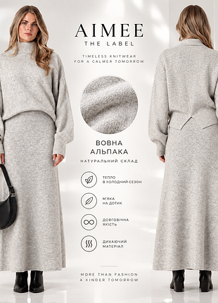 Aimee the label довга м'яка спідниця на основі вовни та альпаки