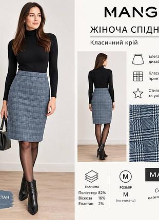 Жіноча спідниця фірми mango