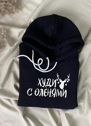 Чоловіча/жіноча толстовка — худі з оленями.