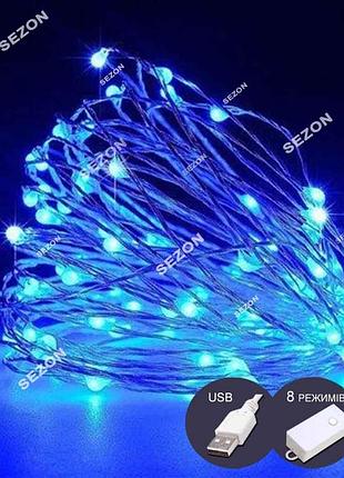 Роса led 10м, реле режимов +usb, синий