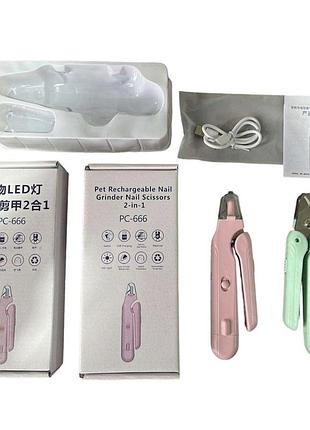 Електричний кігтеріз-гриндер для собак та котів nail cutter з підсвічуванням та пилочкою