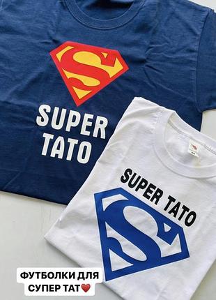 Футболка для батька - "super тато" в різних кольорах s
