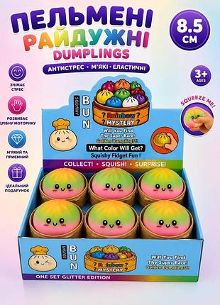 Пельмени dumplinings радужные, см, сквиш