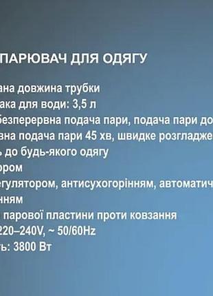 Отпариватель для одежды 3800вт bitek/( ) 4