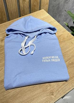 Толстовка\ худи унисекс с надписью - "аллергия на тупых людей".