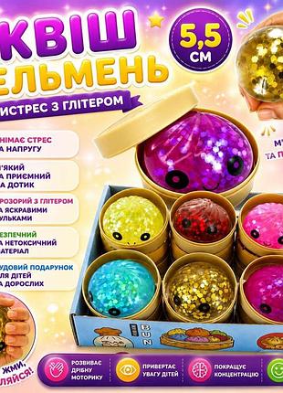Сквиш пельмень, см, антистресс прозрачный с глиттером, булочка, нидл, хинкали, squish dumpling