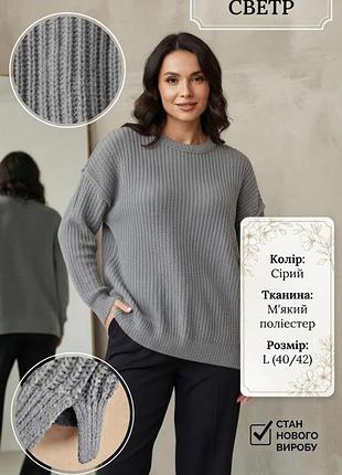 Светр жіночий asos design сірий, розмір l, поліестер