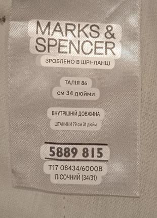 Карго штани  marks & spencer blue harbour 6