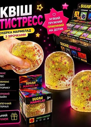 Сквиш антистресс конфета мармелад со звездочками, тренд, текток, нидл, антистресс, bear, сквиш, squishy, squishy, squish