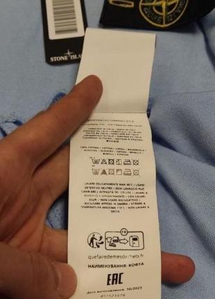 Розпродаж stone island 5