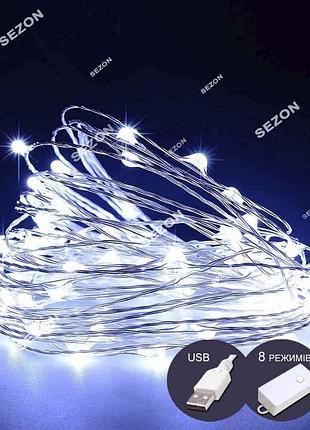 Роса led 10м, реле режимов +usb белый