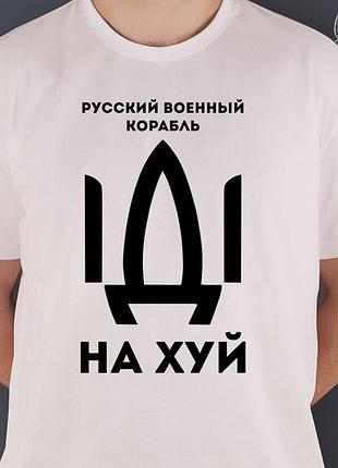 Мужская \ женская футболка - русский военный корабль - іді на х*й. желтый, xs