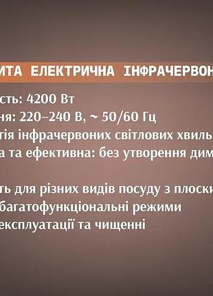 Плита електрична інфрачервона конфорка bitek 4200вт / ( )