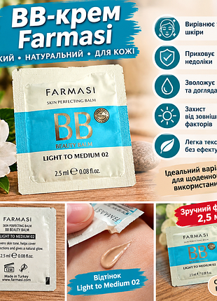Продам пробники тональной основы farmasi