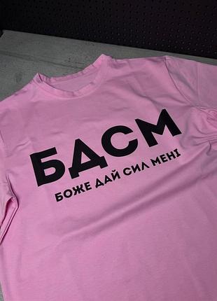 Футболка «басм — боже дай сил мне» – юмористический принт, унисекс