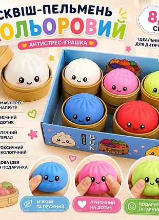 Сквиш пельмень антистресс, см, dumpling цветной, тренд, текток, нидл, антистресс, сквиш, squishy, squish