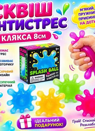 Сквиш антистресс клякса см, тренд, тикток, нидл, антистресс, сквиш, squishy, squish